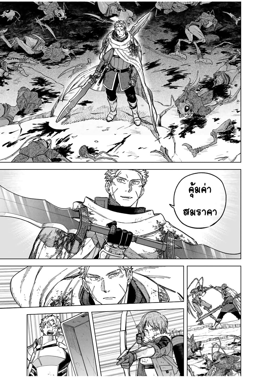 Majo to Youhei page 5
