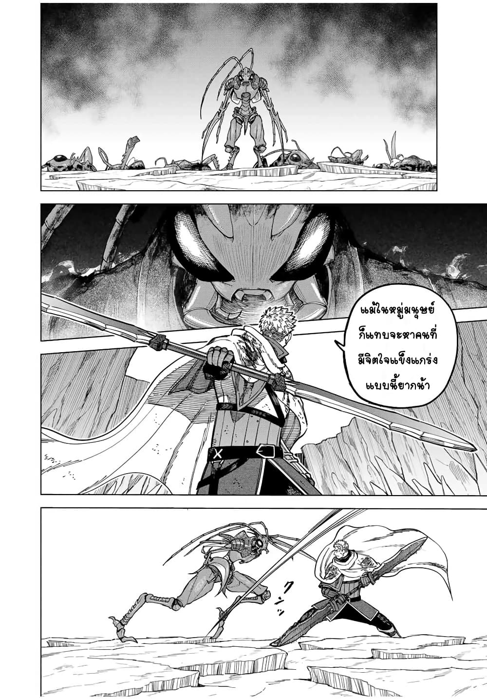 Majo to Youhei page 6