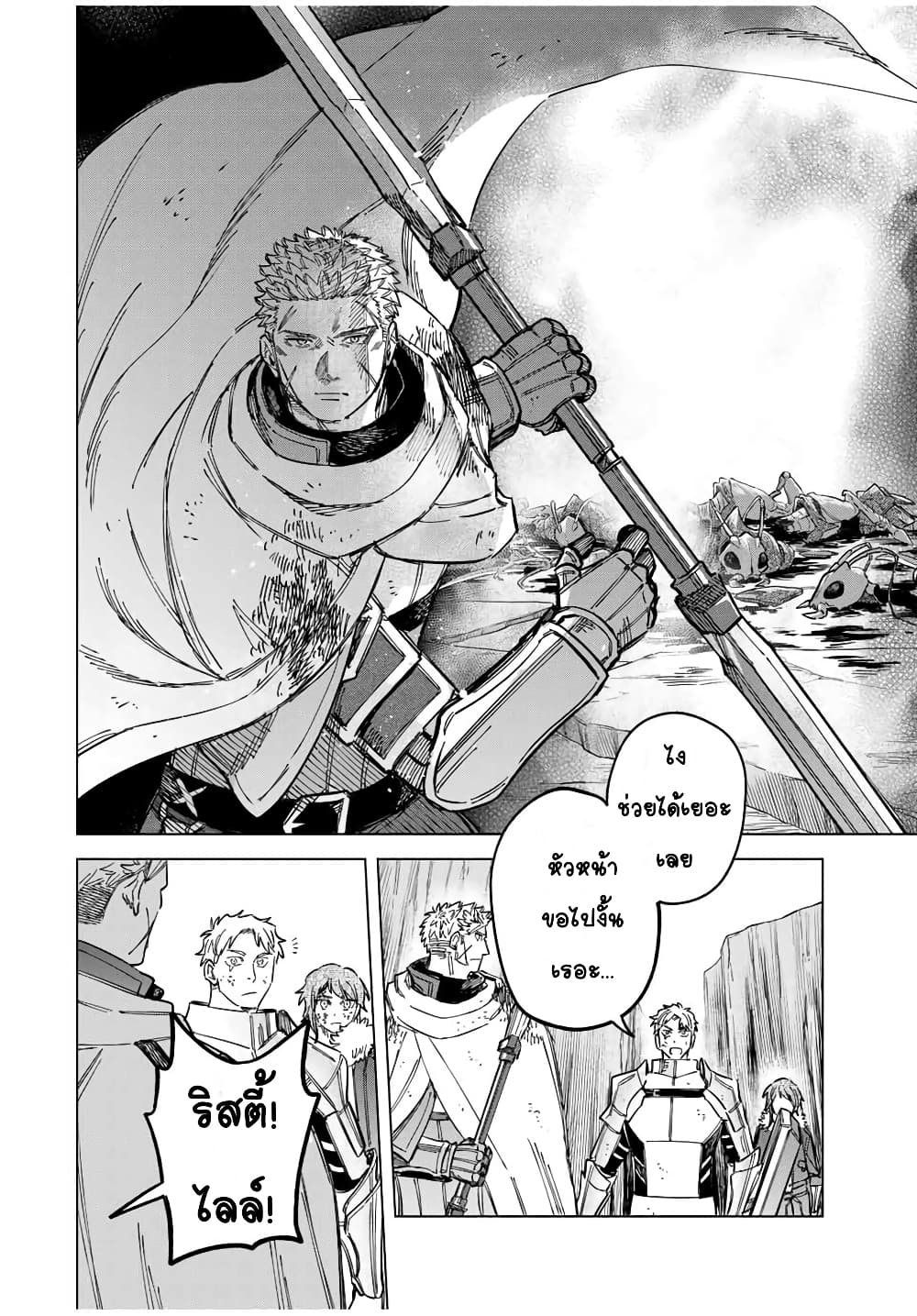 Majo to Youhei page 8