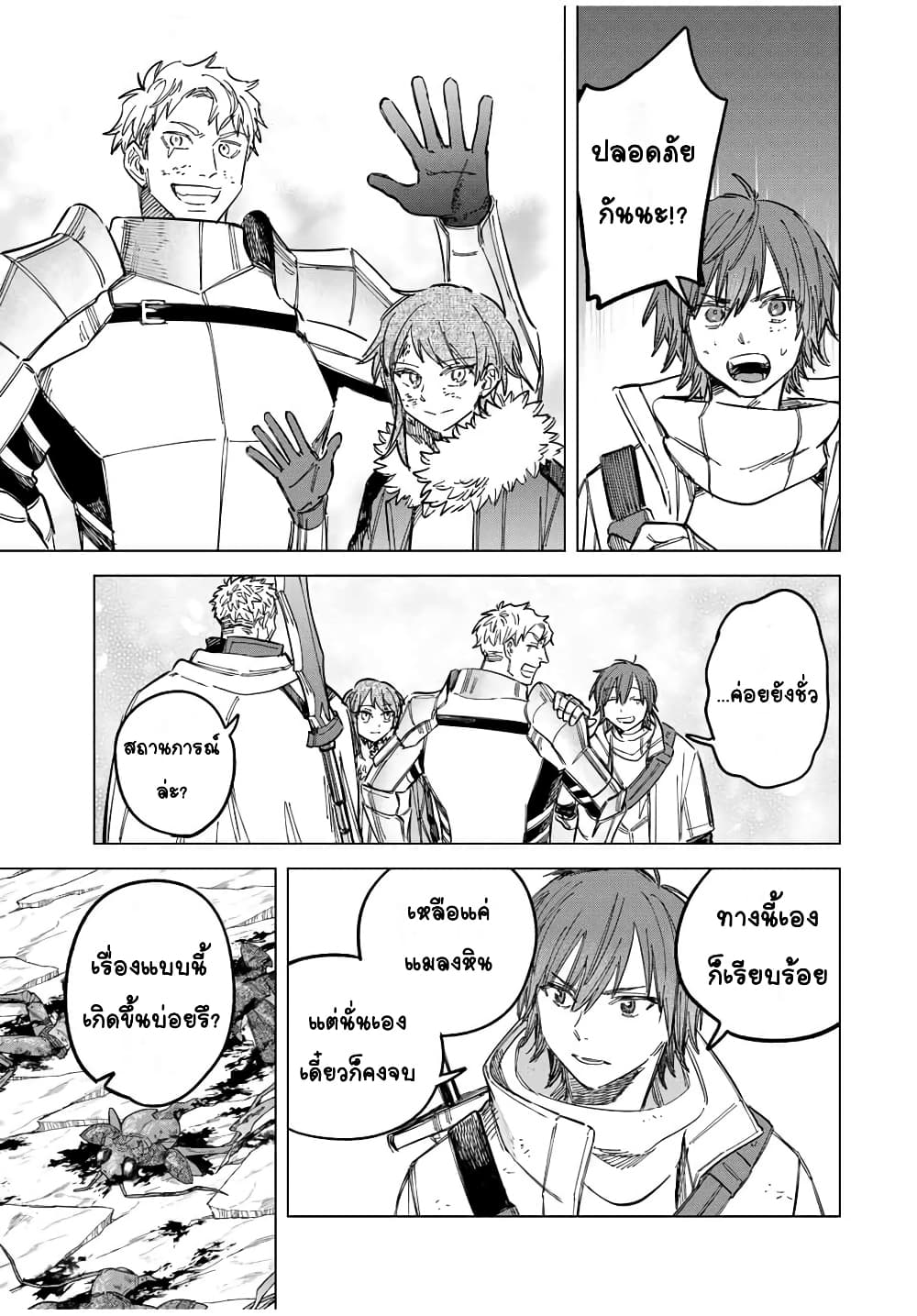 Majo to Youhei page 9