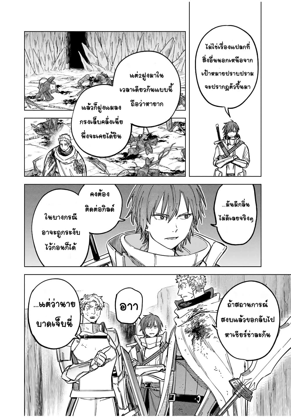 Majo to Youhei page 10