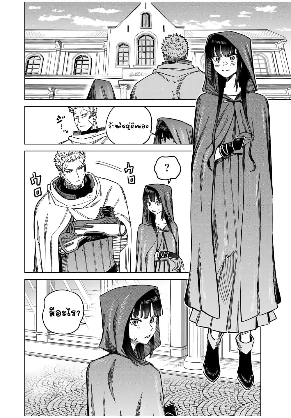 Majo to Youhei page 4