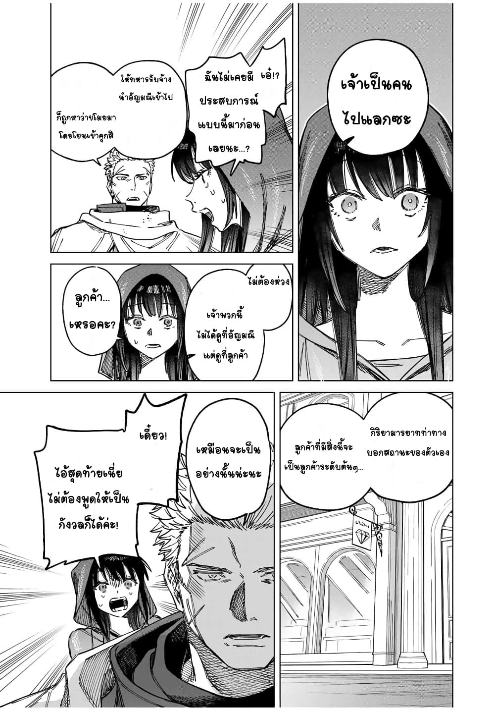 Majo to Youhei page 5