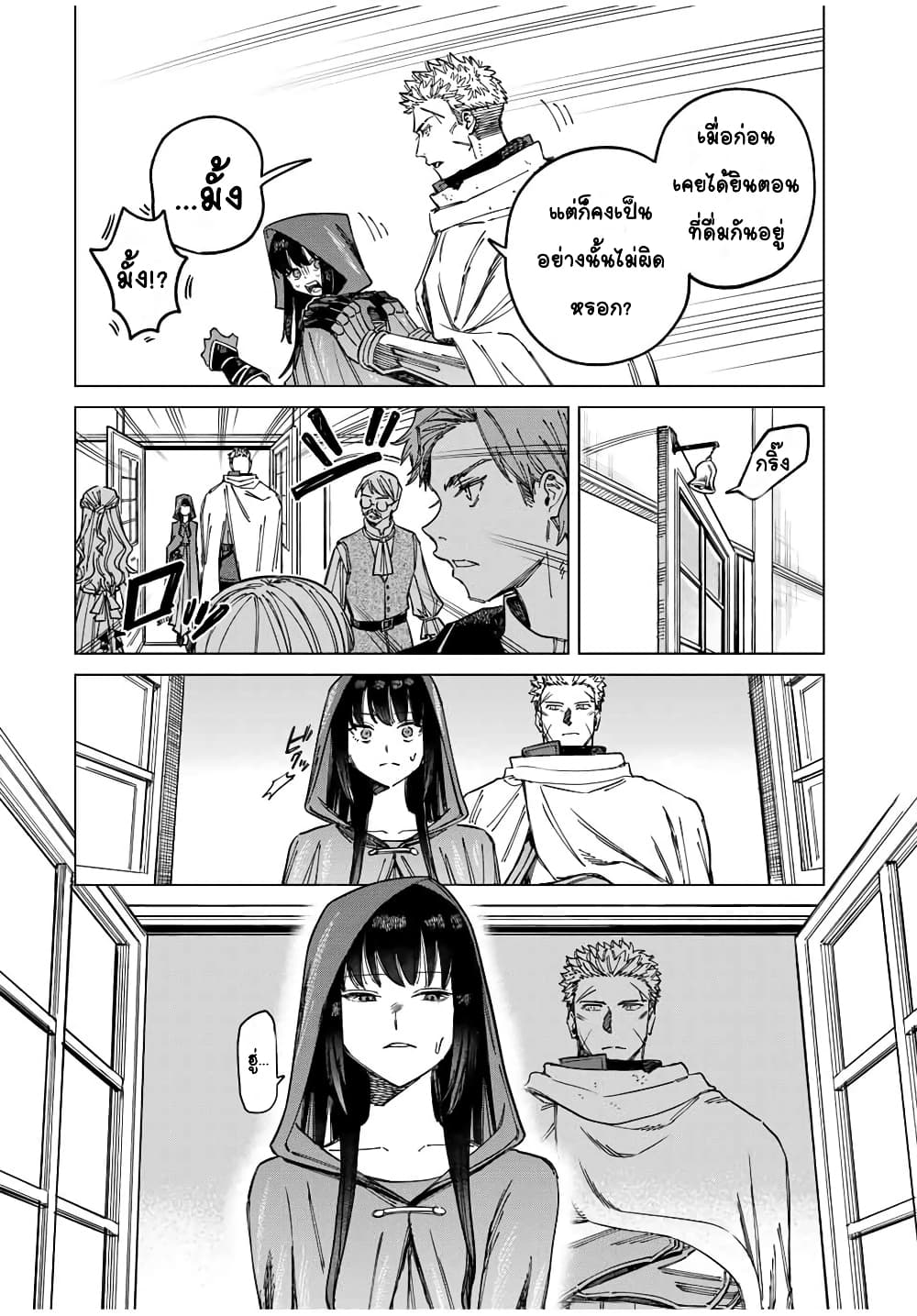 Majo to Youhei page 6
