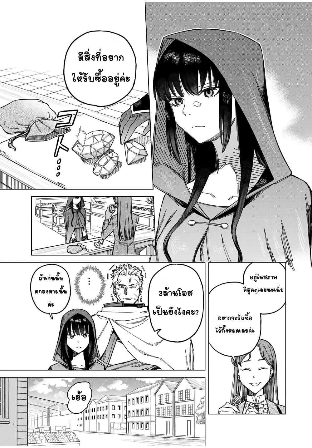 Majo to Youhei page 7