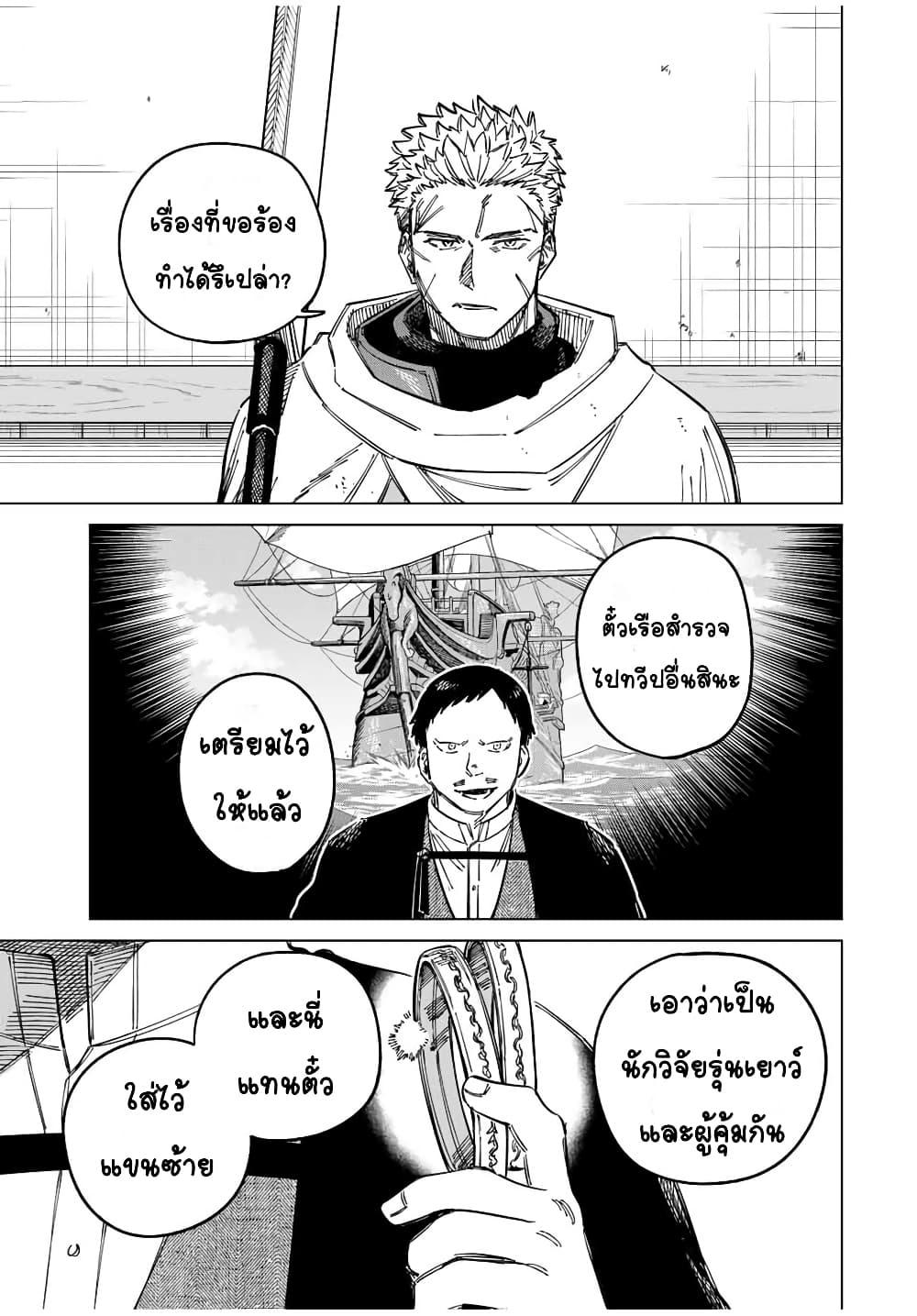 Majo to Youhei page 13