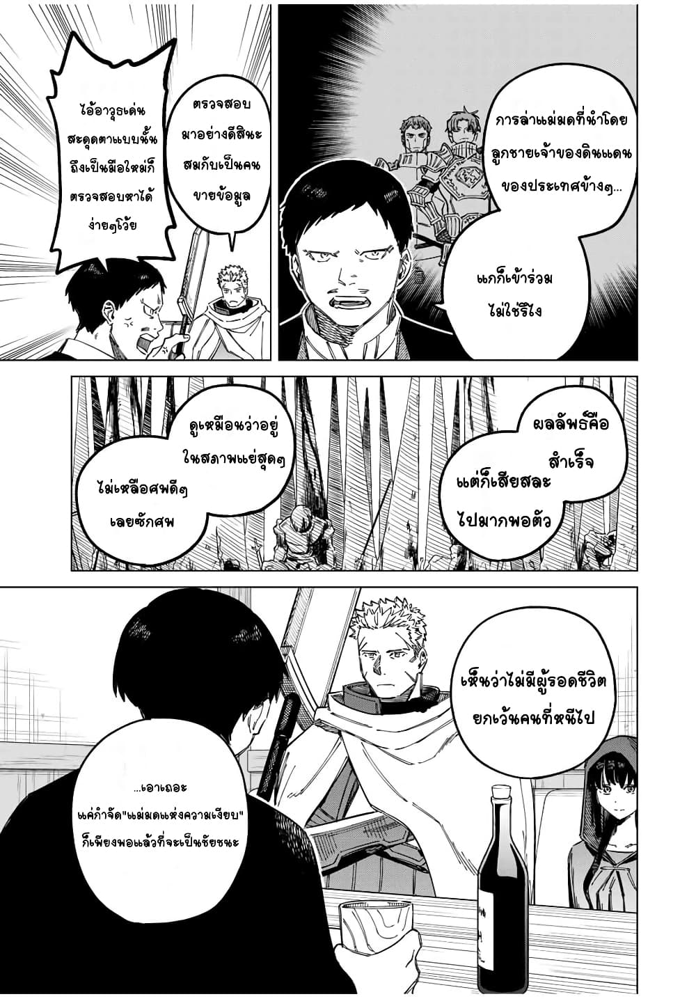 Majo to Youhei page 15