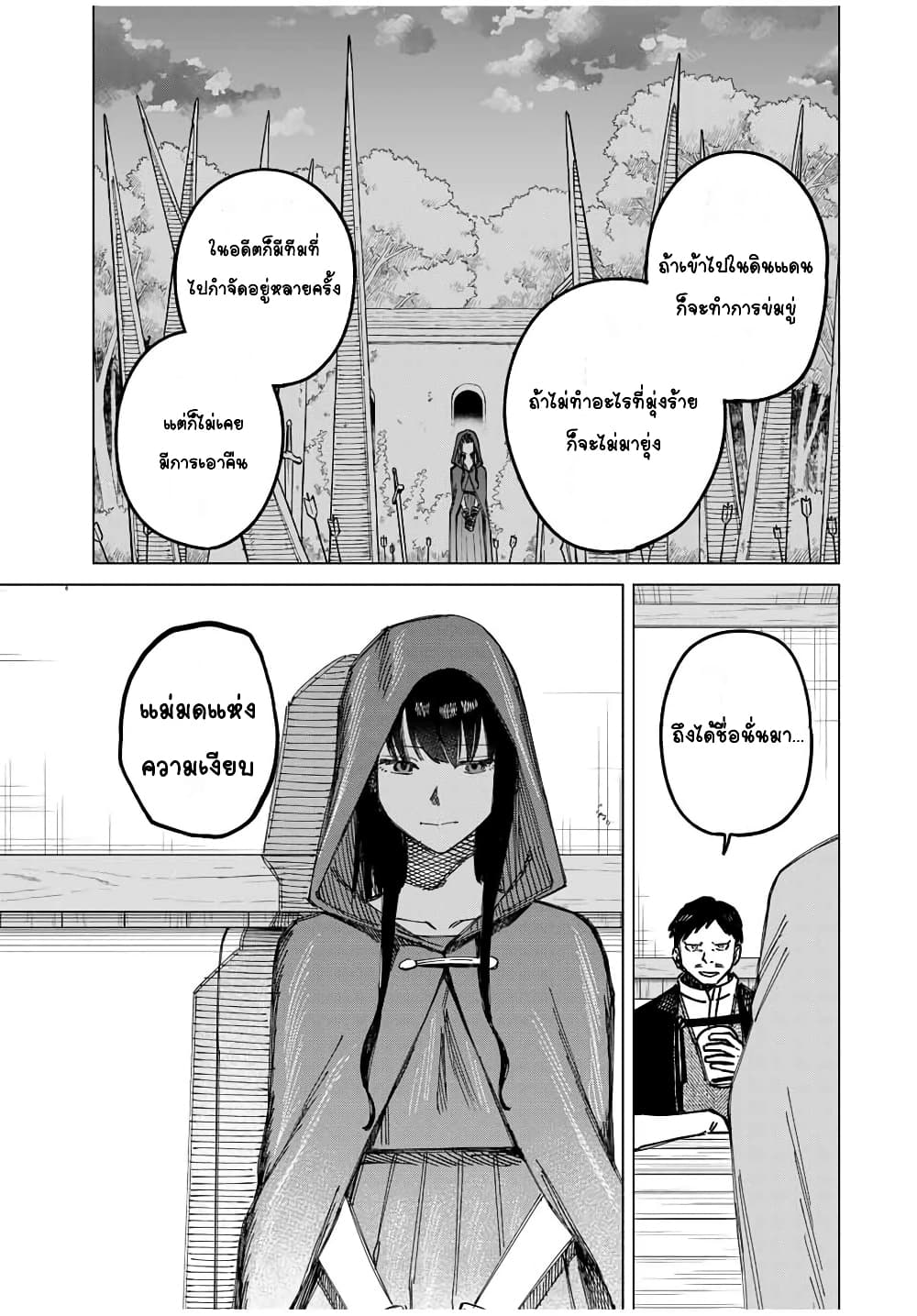 Majo to Youhei page 17