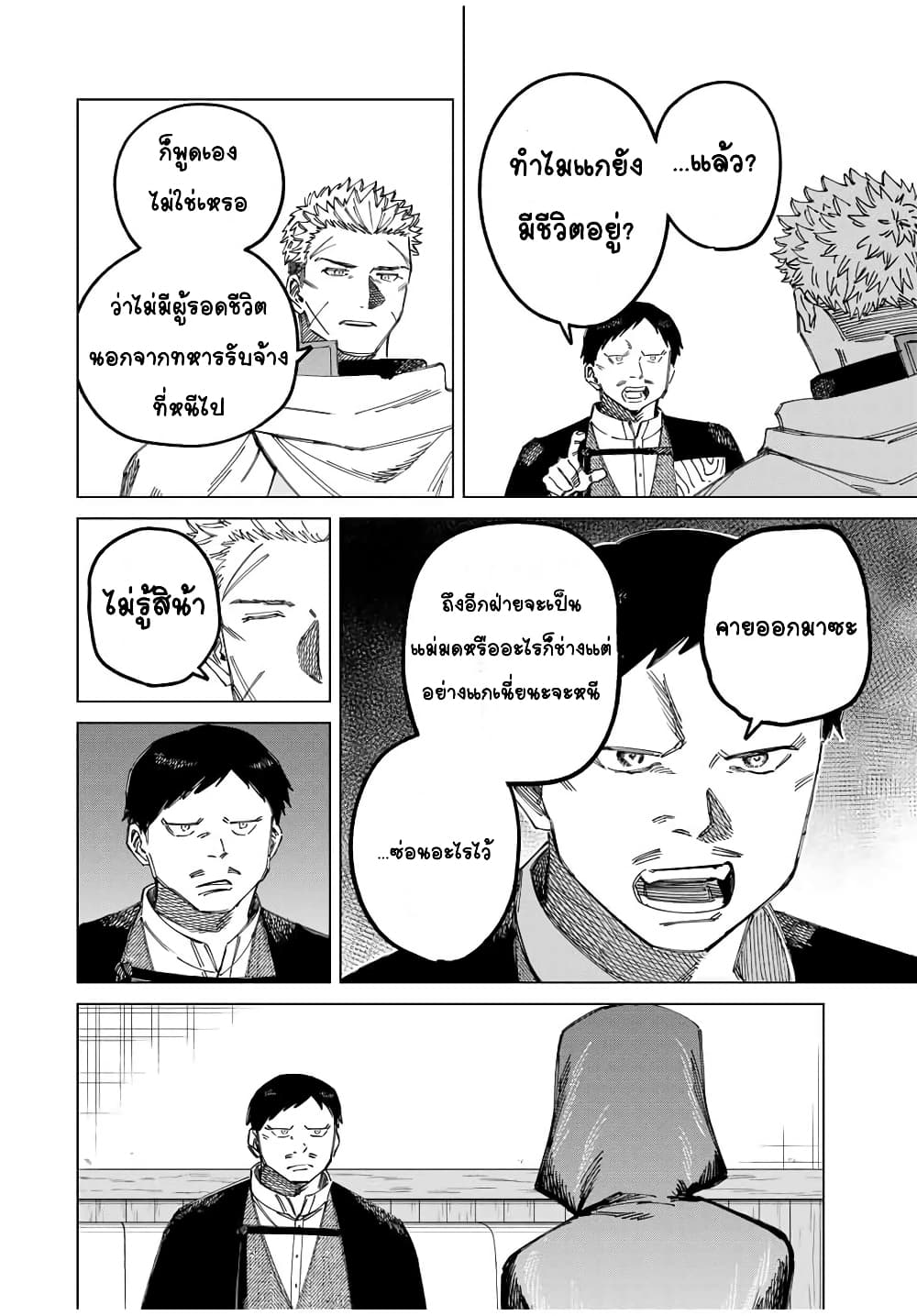 Majo to Youhei page 18