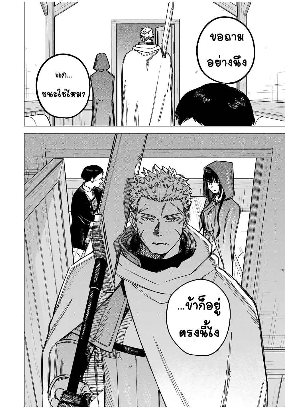 Majo to Youhei page 22