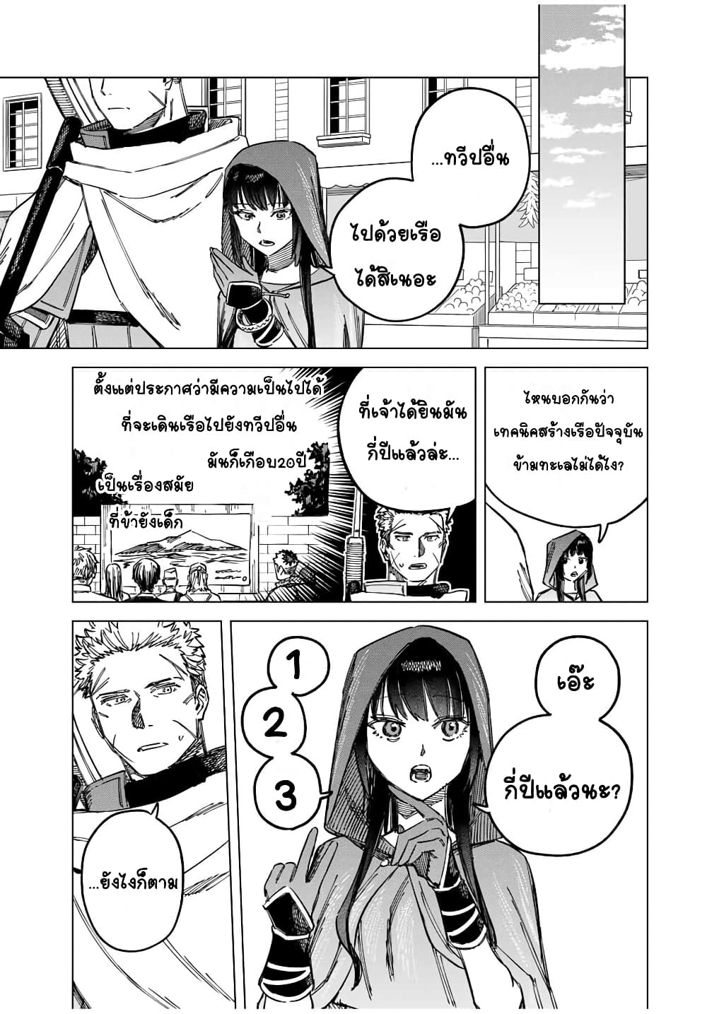 Majo to Youhei page 23