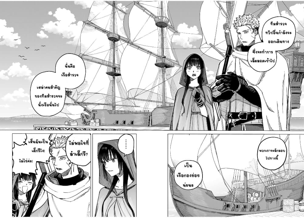 Majo to Youhei page 24