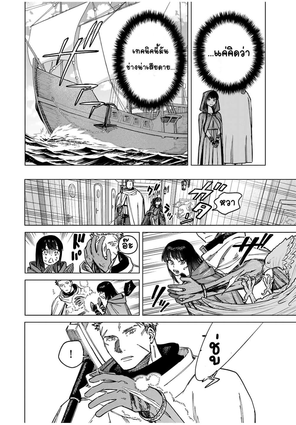 Majo to Youhei page 25