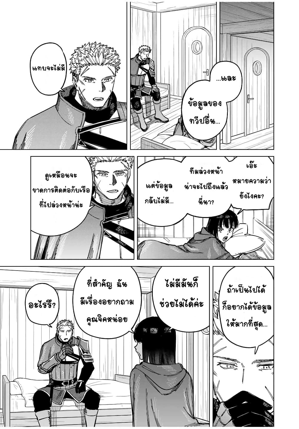 Majo to Youhei page 26