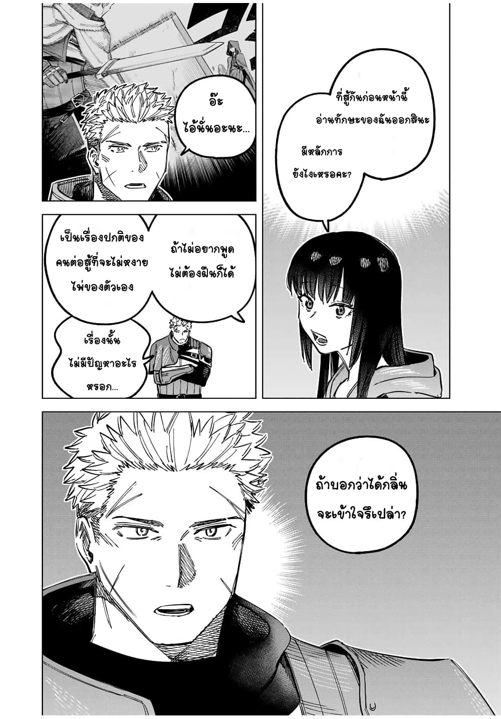 Majo to Youhei page 27