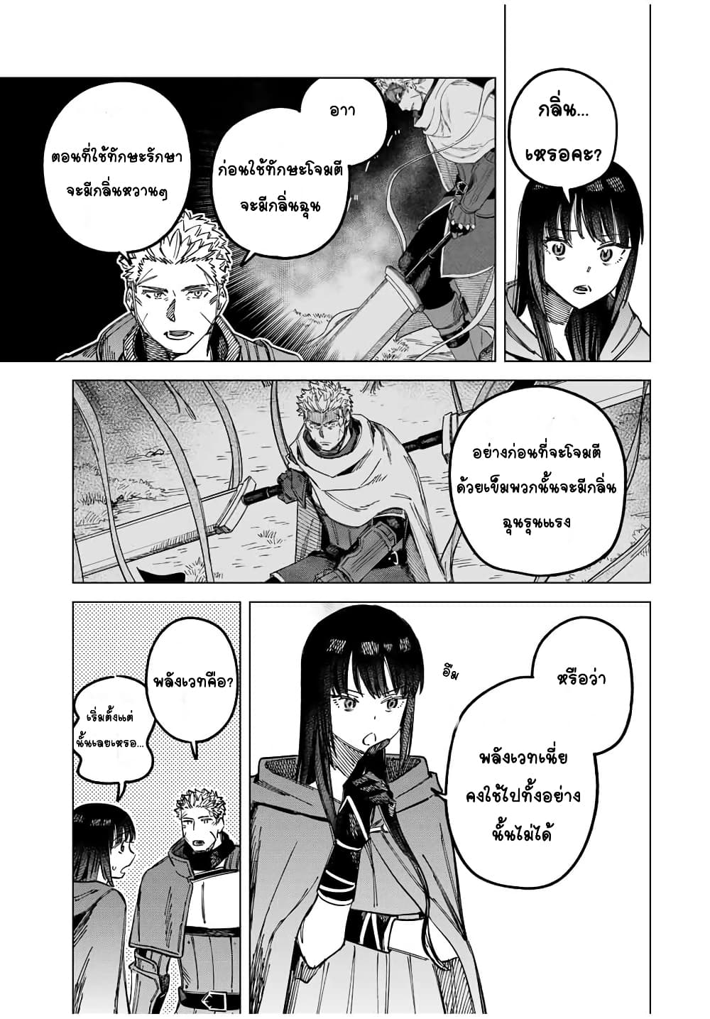 Majo to Youhei page 28