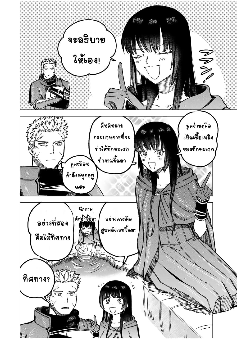 Majo to Youhei page 29