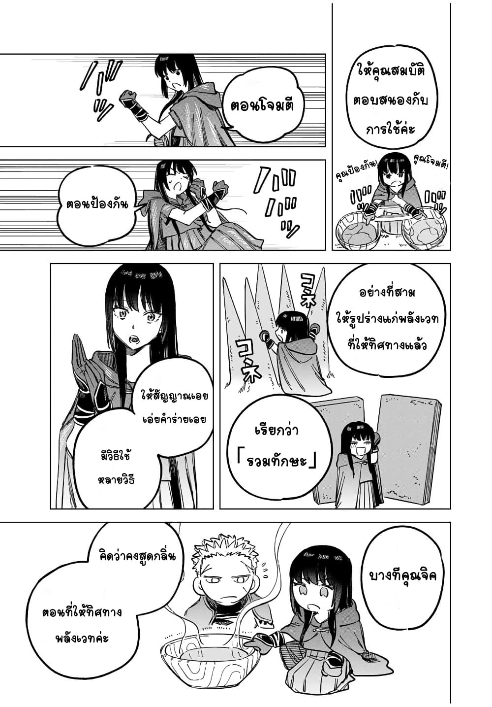 Majo to Youhei page 30