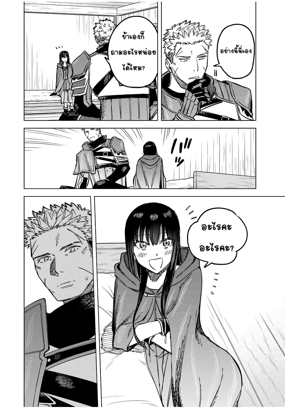 Majo to Youhei page 31