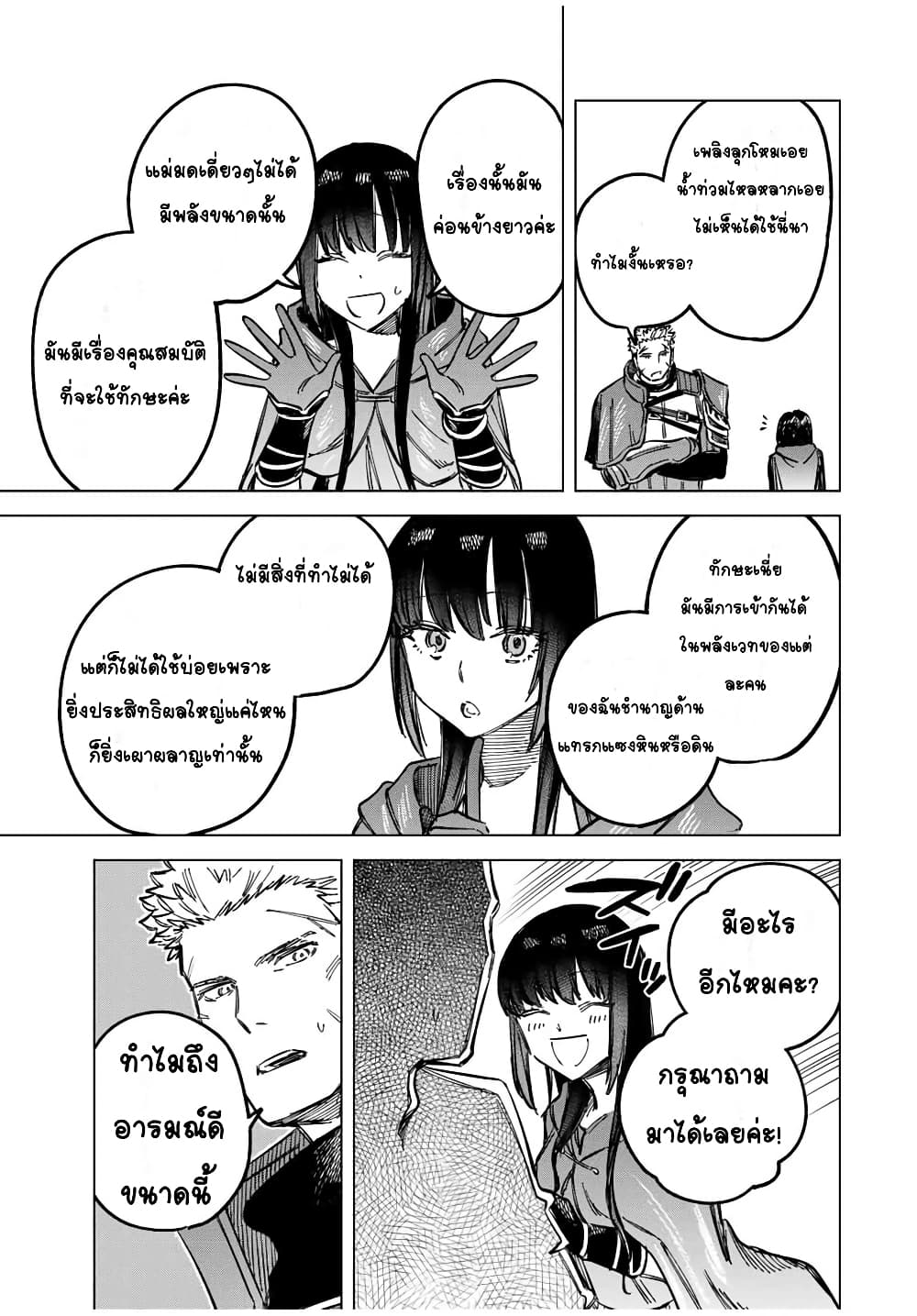 Majo to Youhei page 32