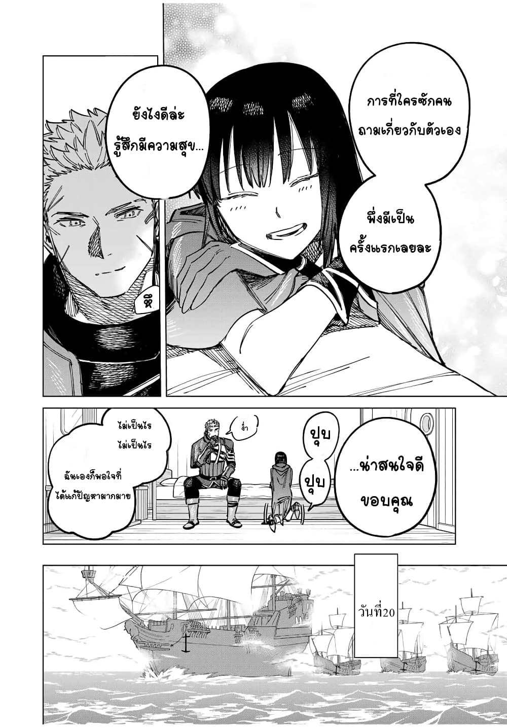 Majo to Youhei page 33