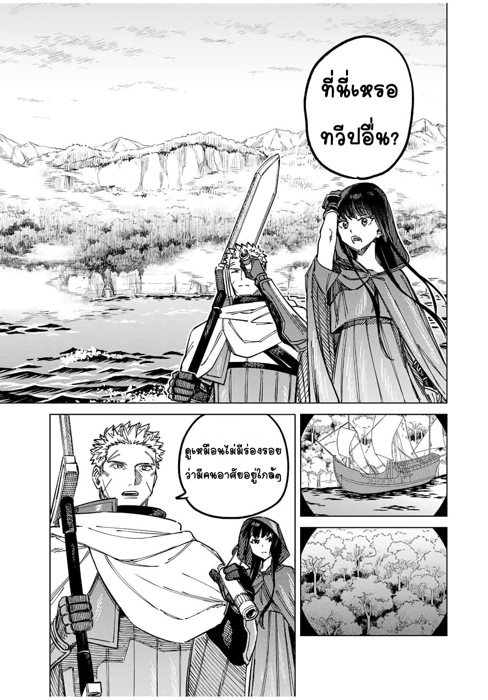 Majo to Youhei page 34