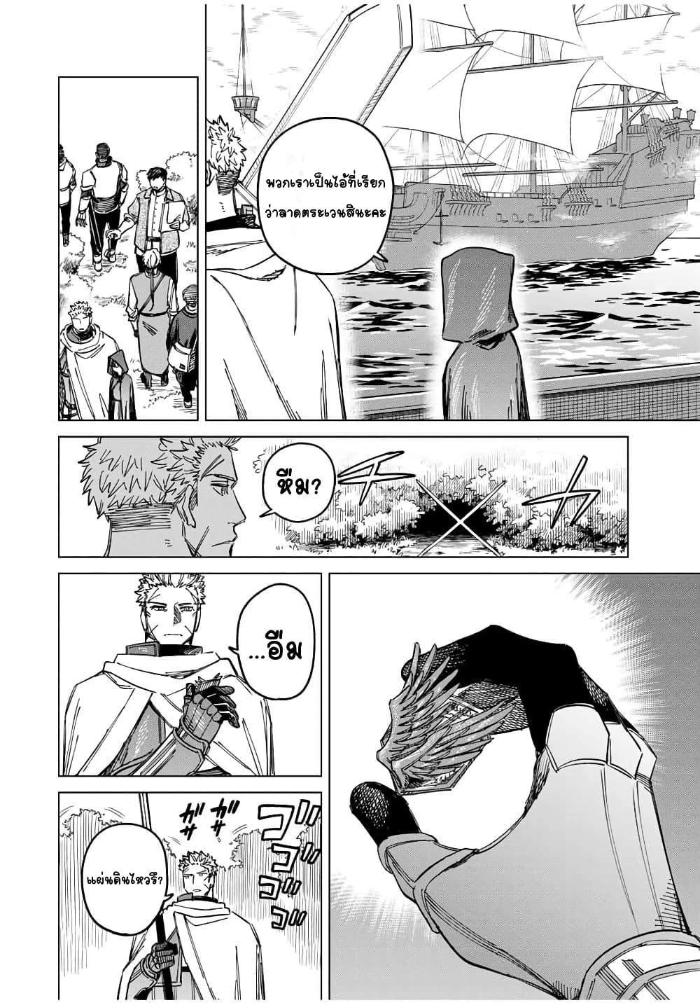 Majo to Youhei page 35
