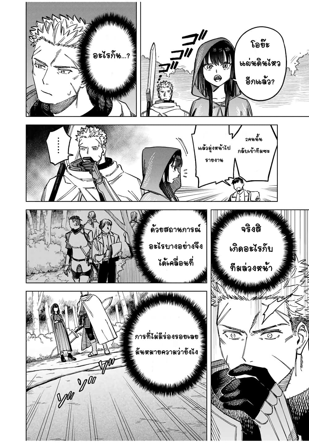 Majo to Youhei page 37