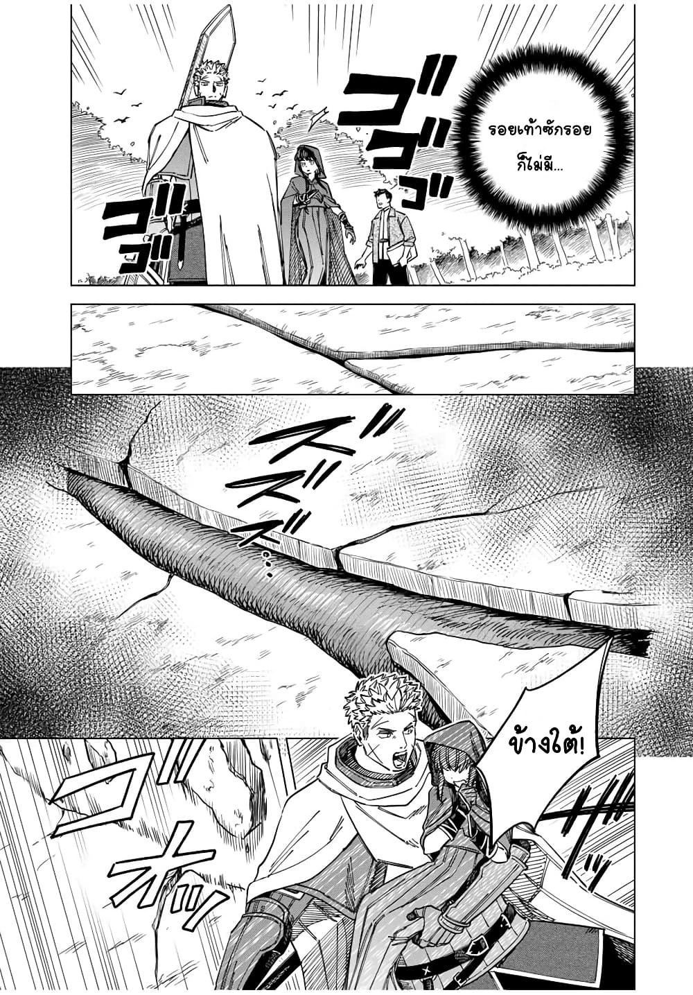 Majo to Youhei page 38