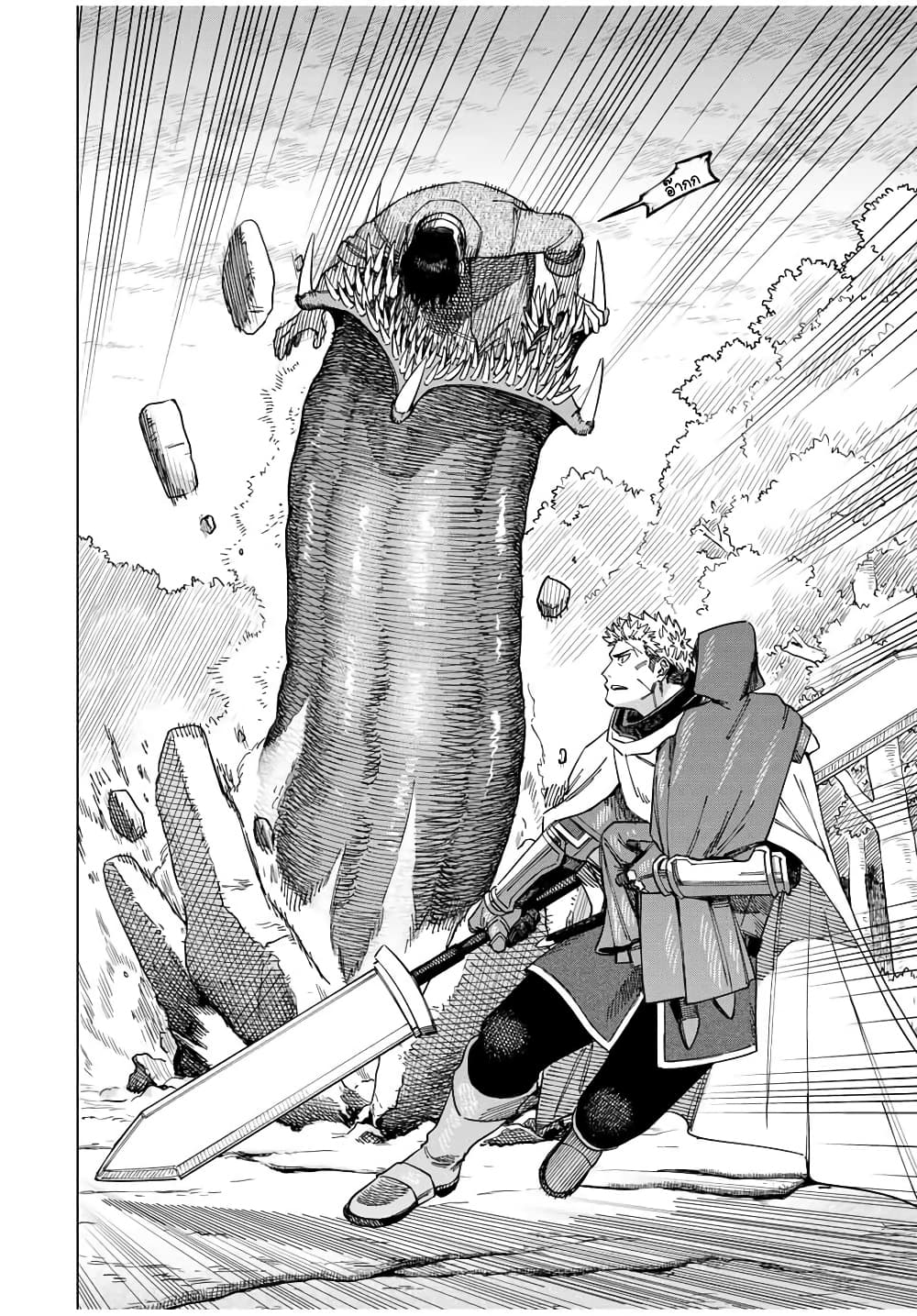 Majo to Youhei page 39