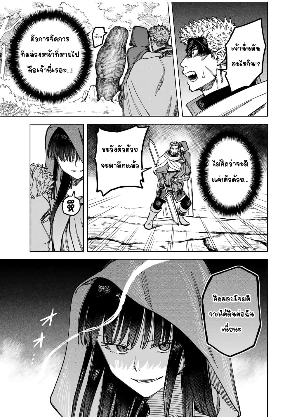 Majo to Youhei page 40