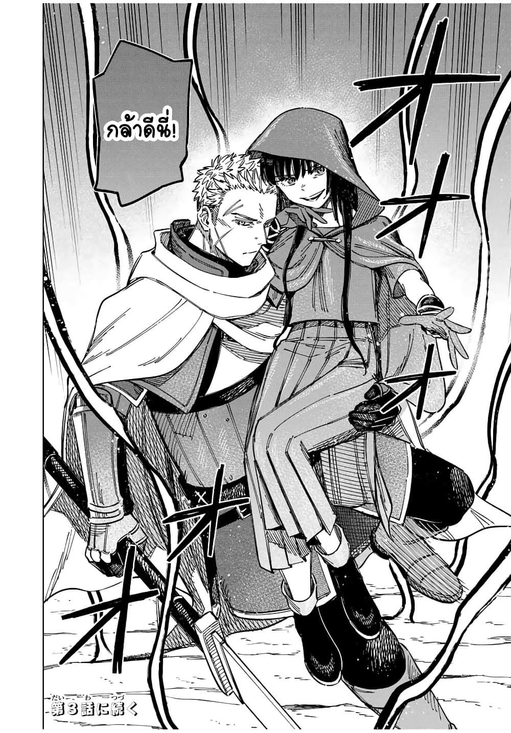 Majo to Youhei page 41