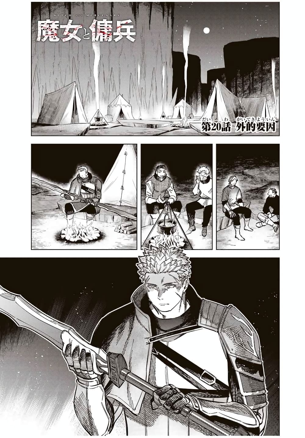 Majo to Youhei page 1