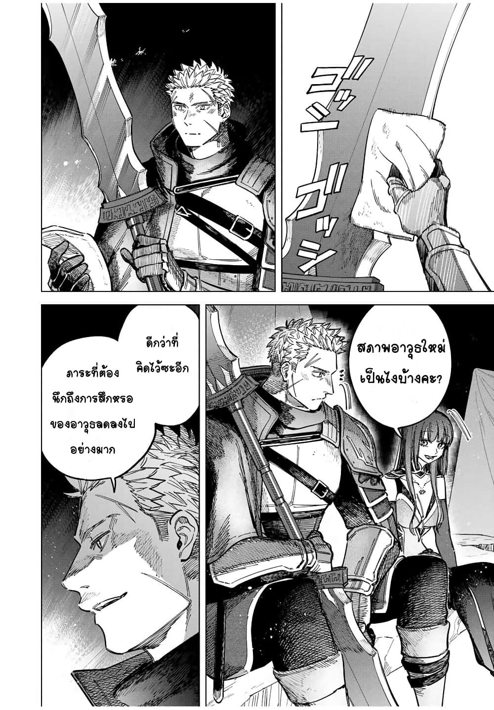 Majo to Youhei page 2