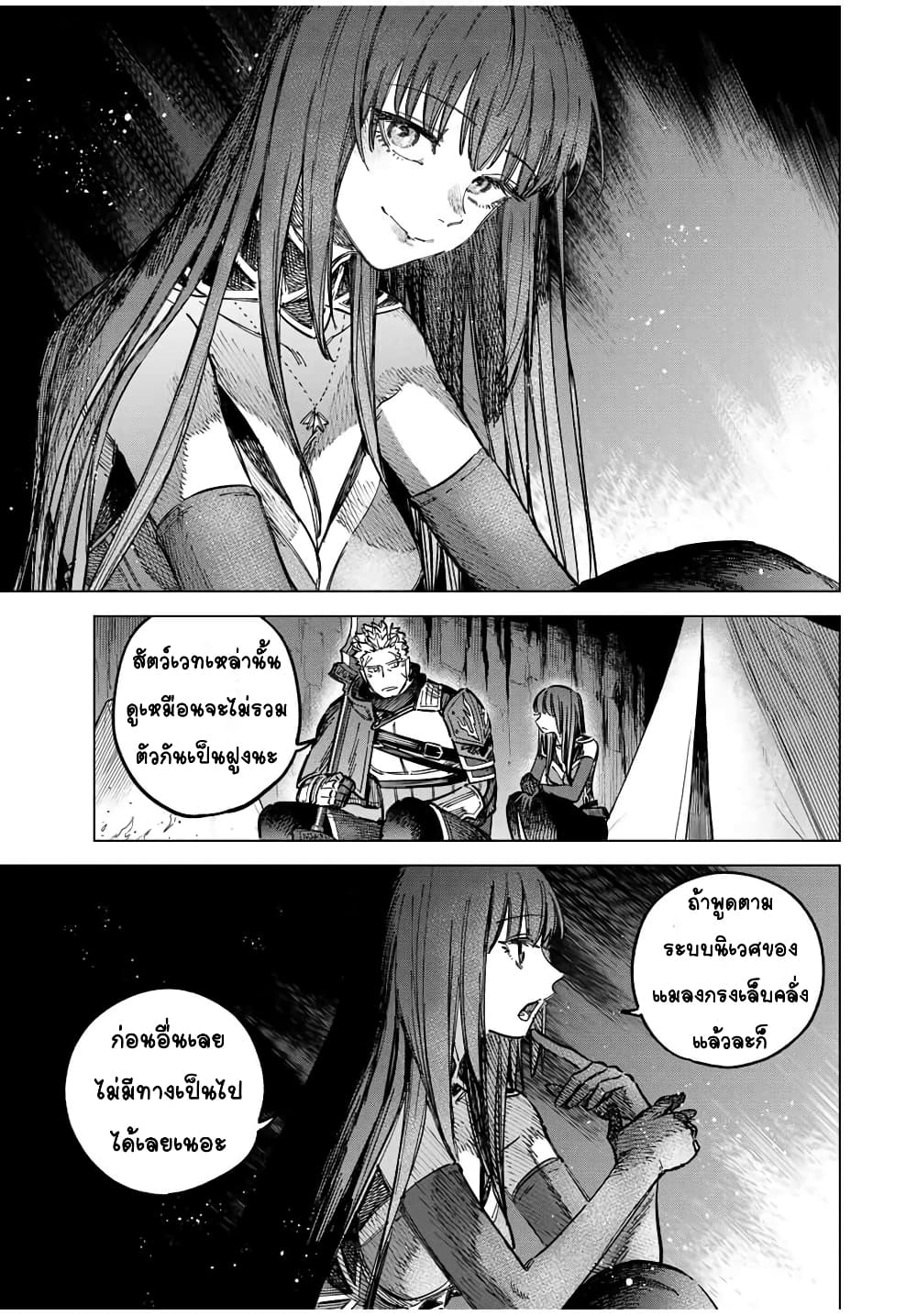 Majo to Youhei page 3