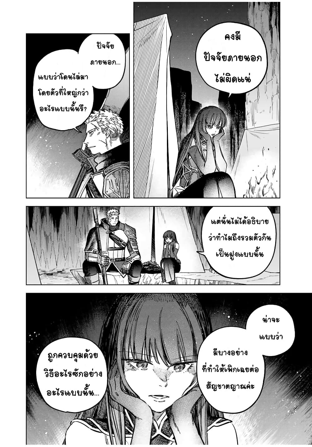 Majo to Youhei page 4
