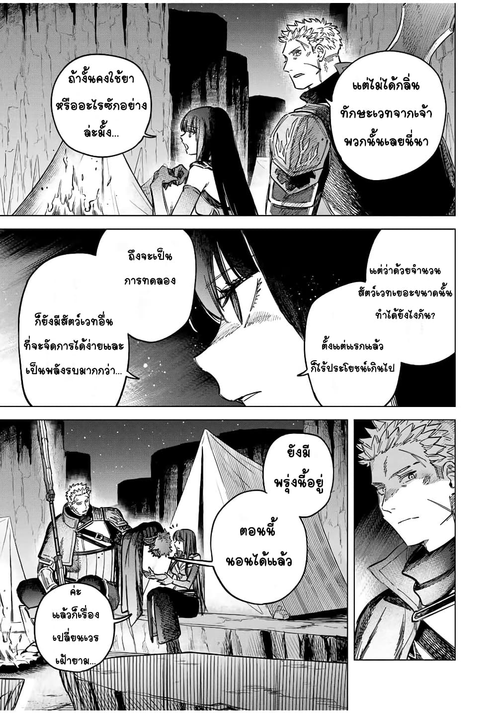 Majo to Youhei page 5