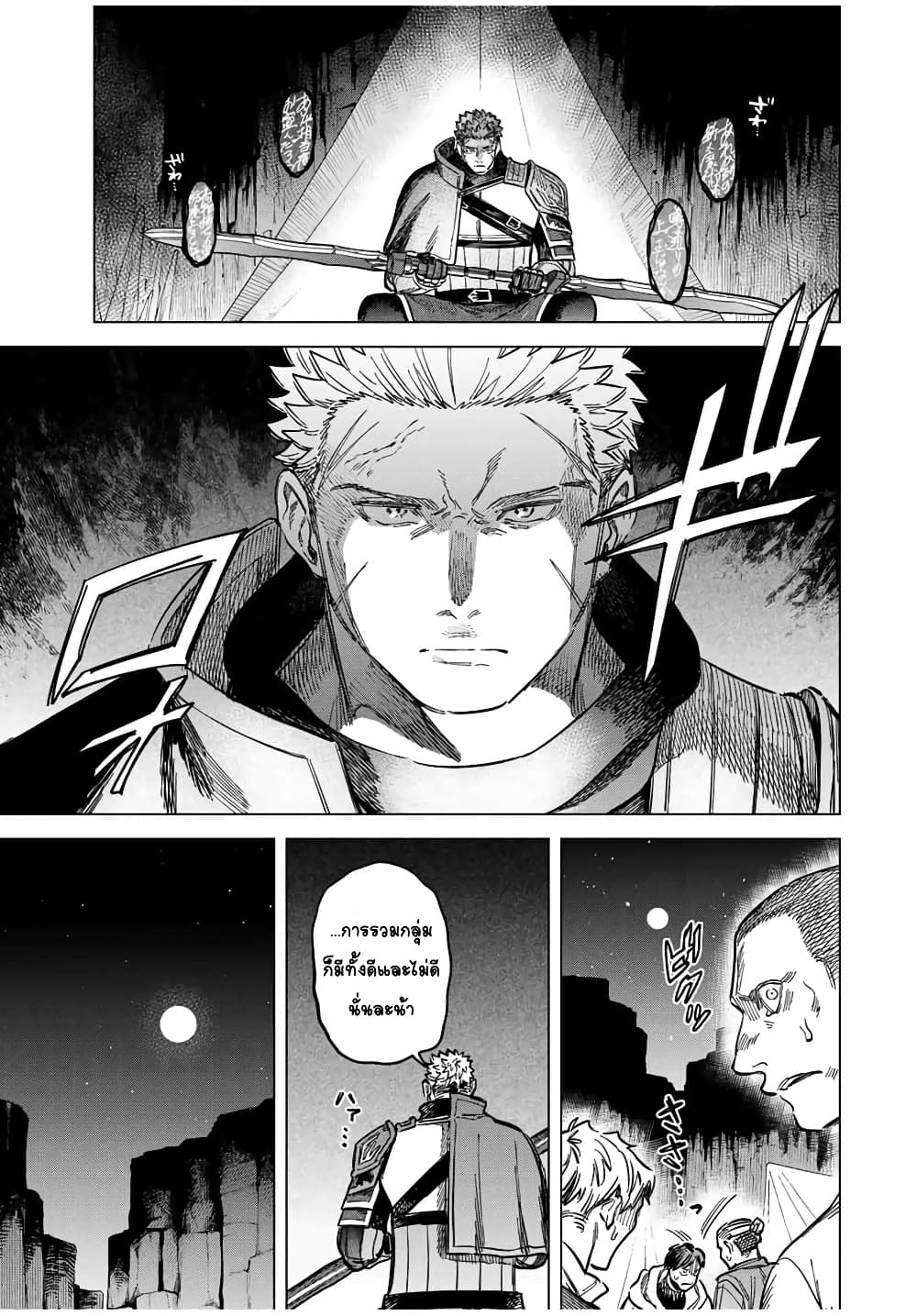 Majo to Youhei page 7