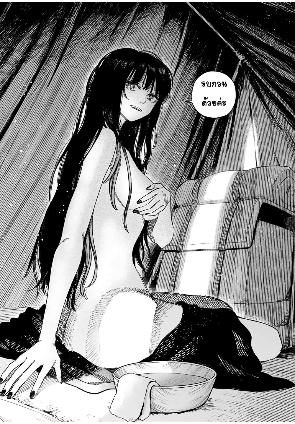 Majo to Youhei page 10