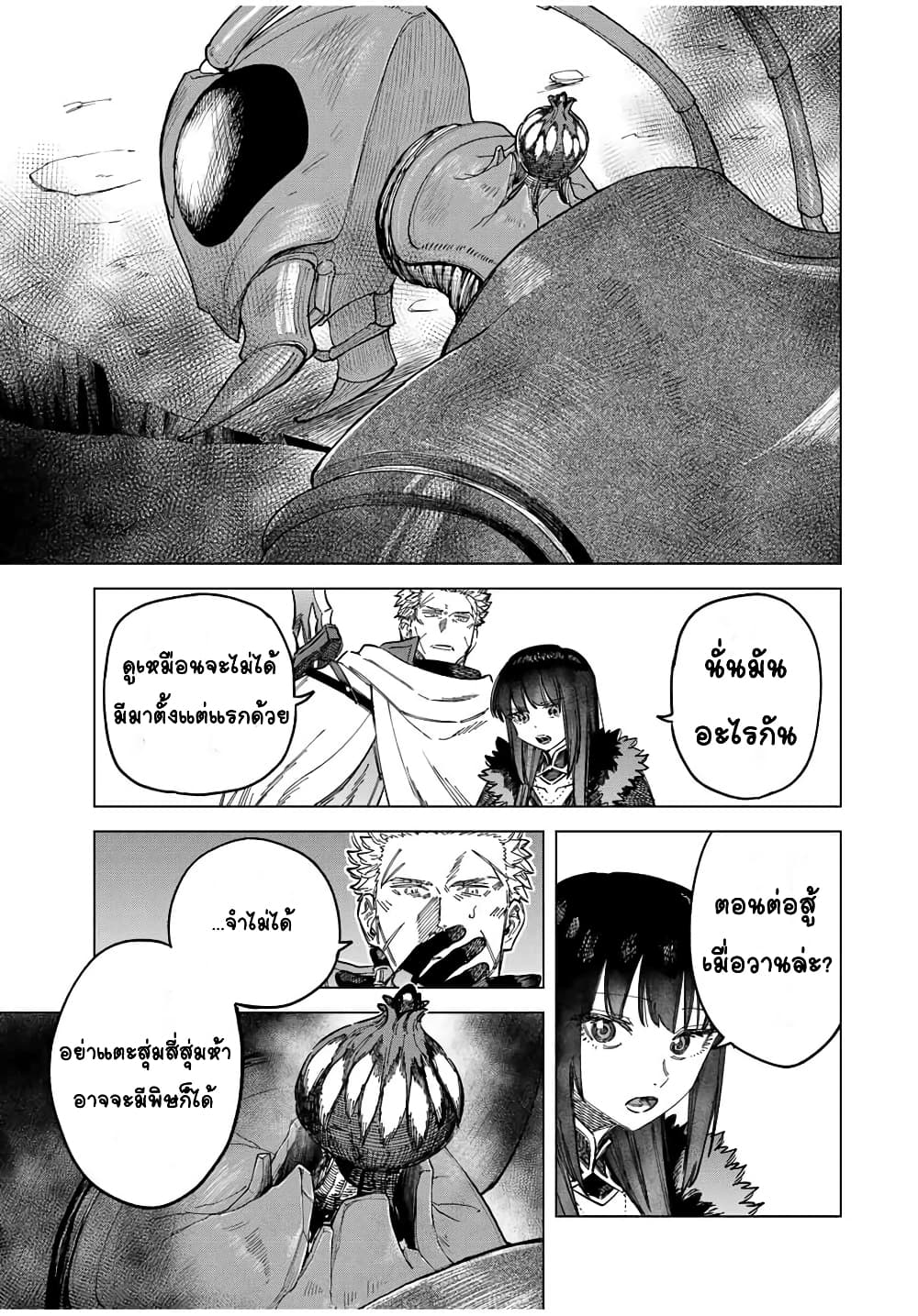 Majo to Youhei page 1