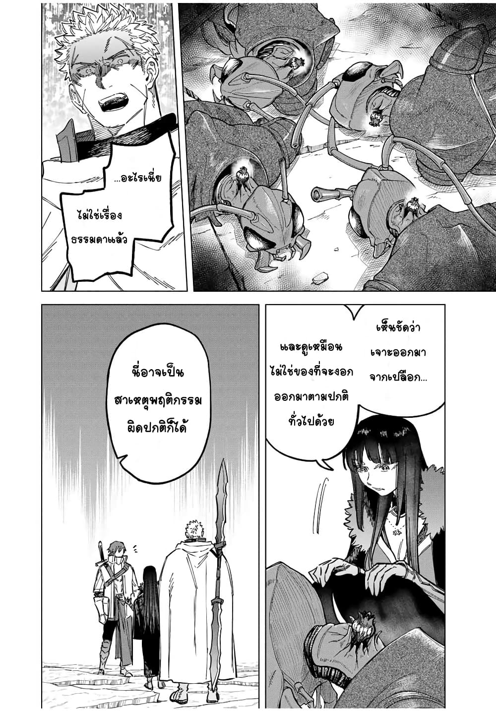 Majo to Youhei page 2
