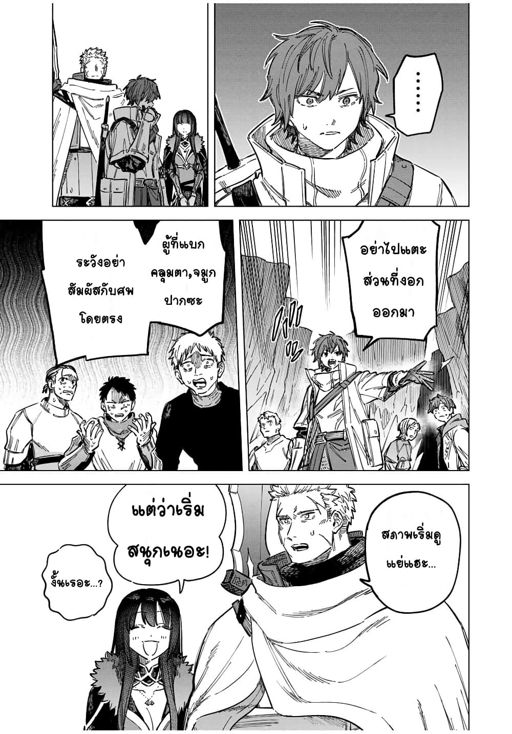 Majo to Youhei page 3