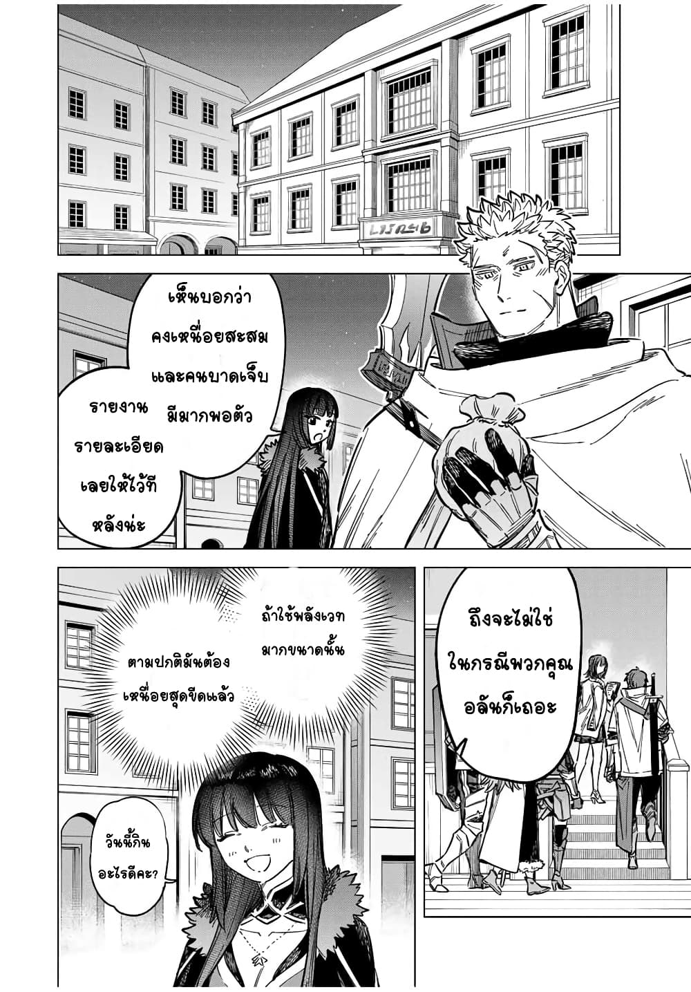 Majo to Youhei page 4