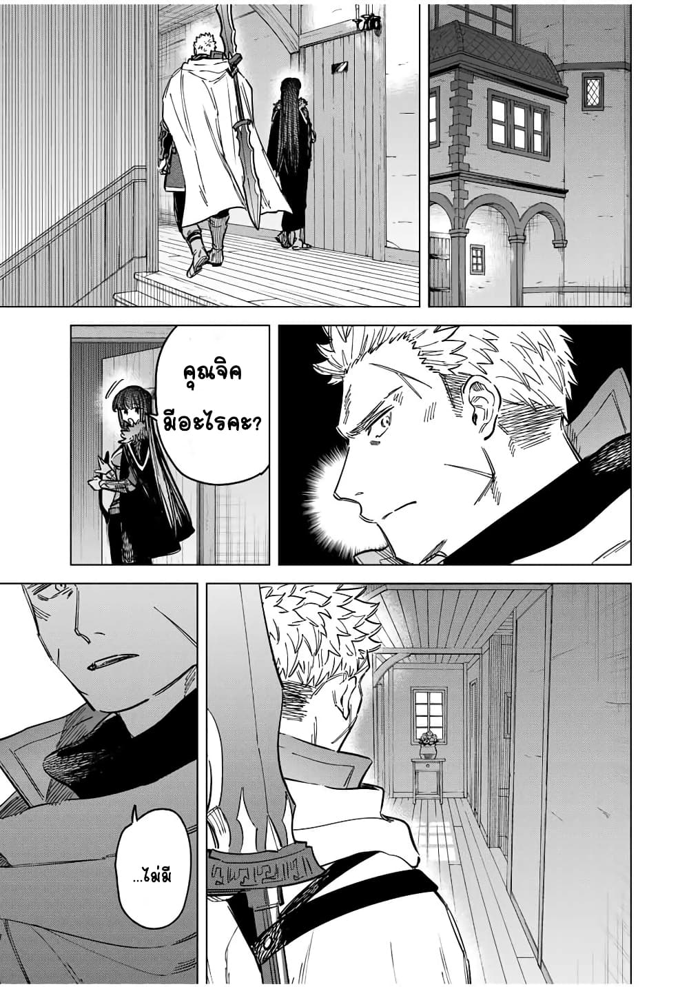 Majo to Youhei page 5