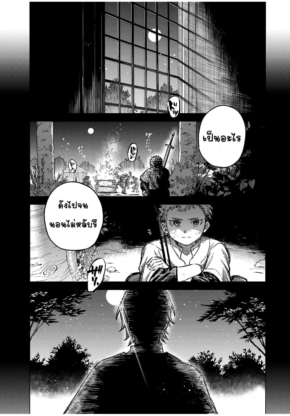 Majo to Youhei page 7