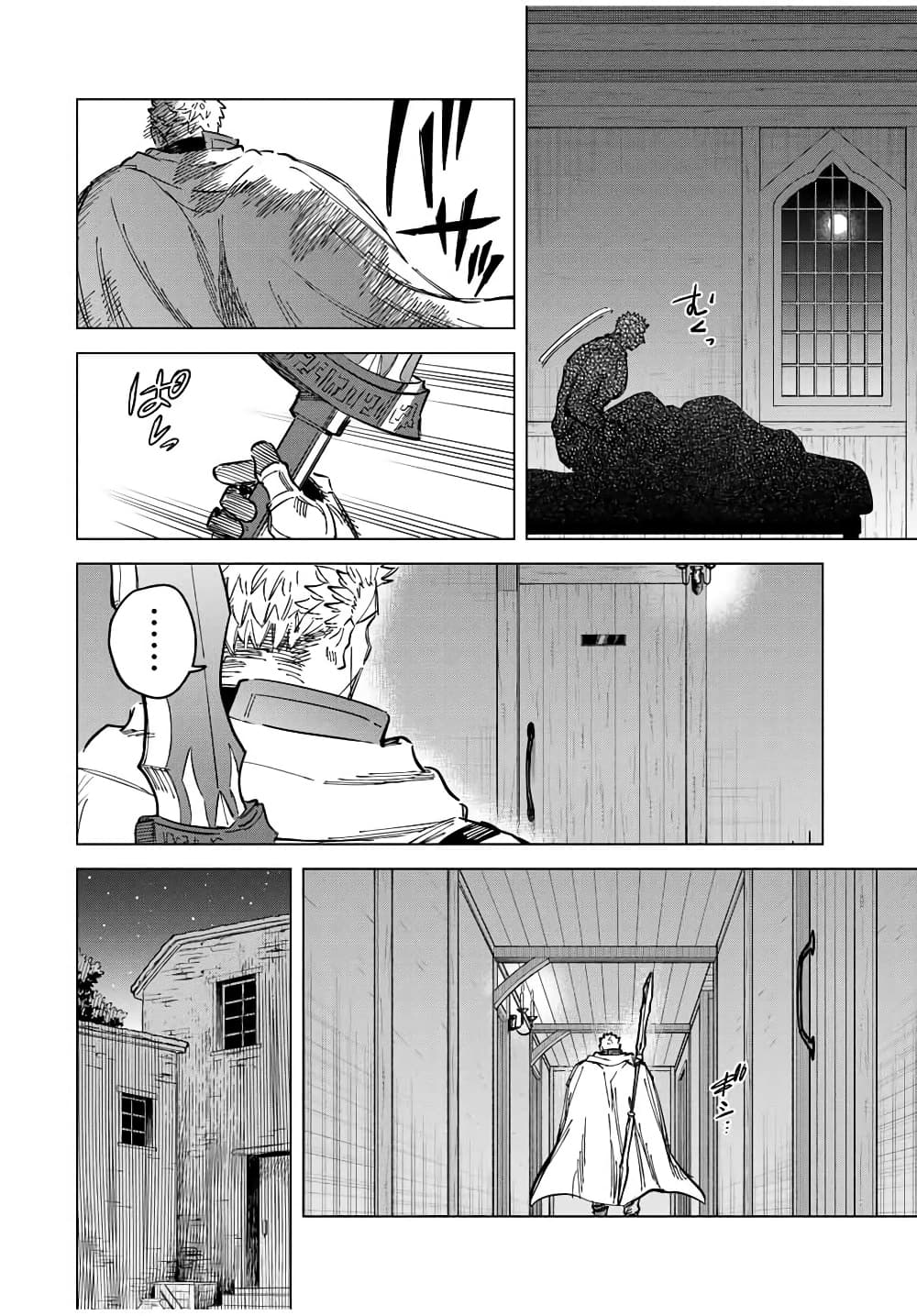 Majo to Youhei page 8