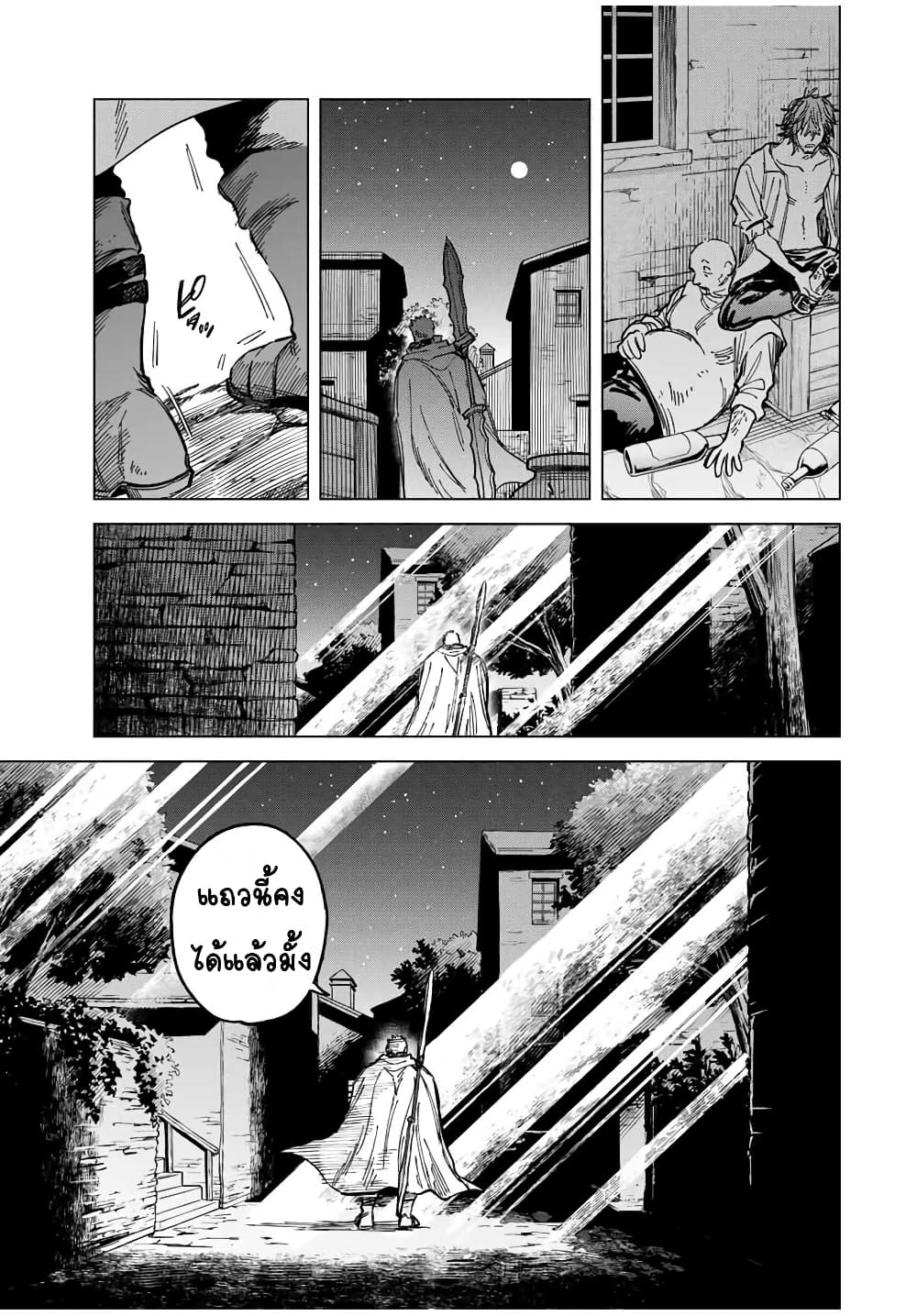 Majo to Youhei page 9