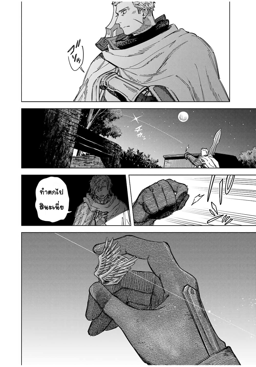 Majo to Youhei page 10