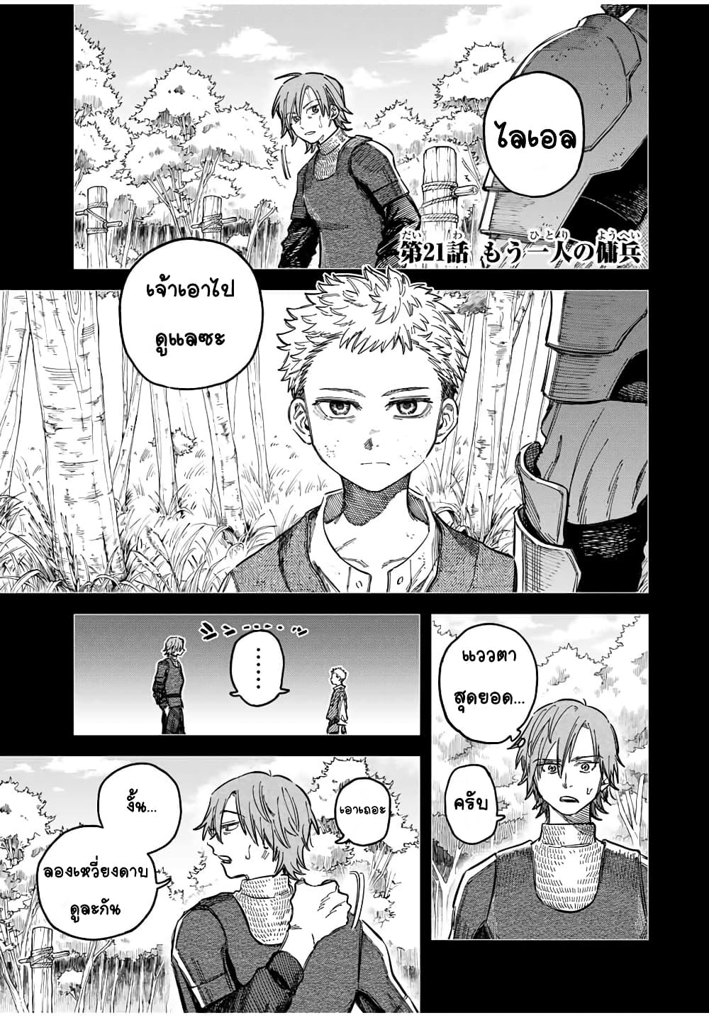 Majo to Youhei page 1