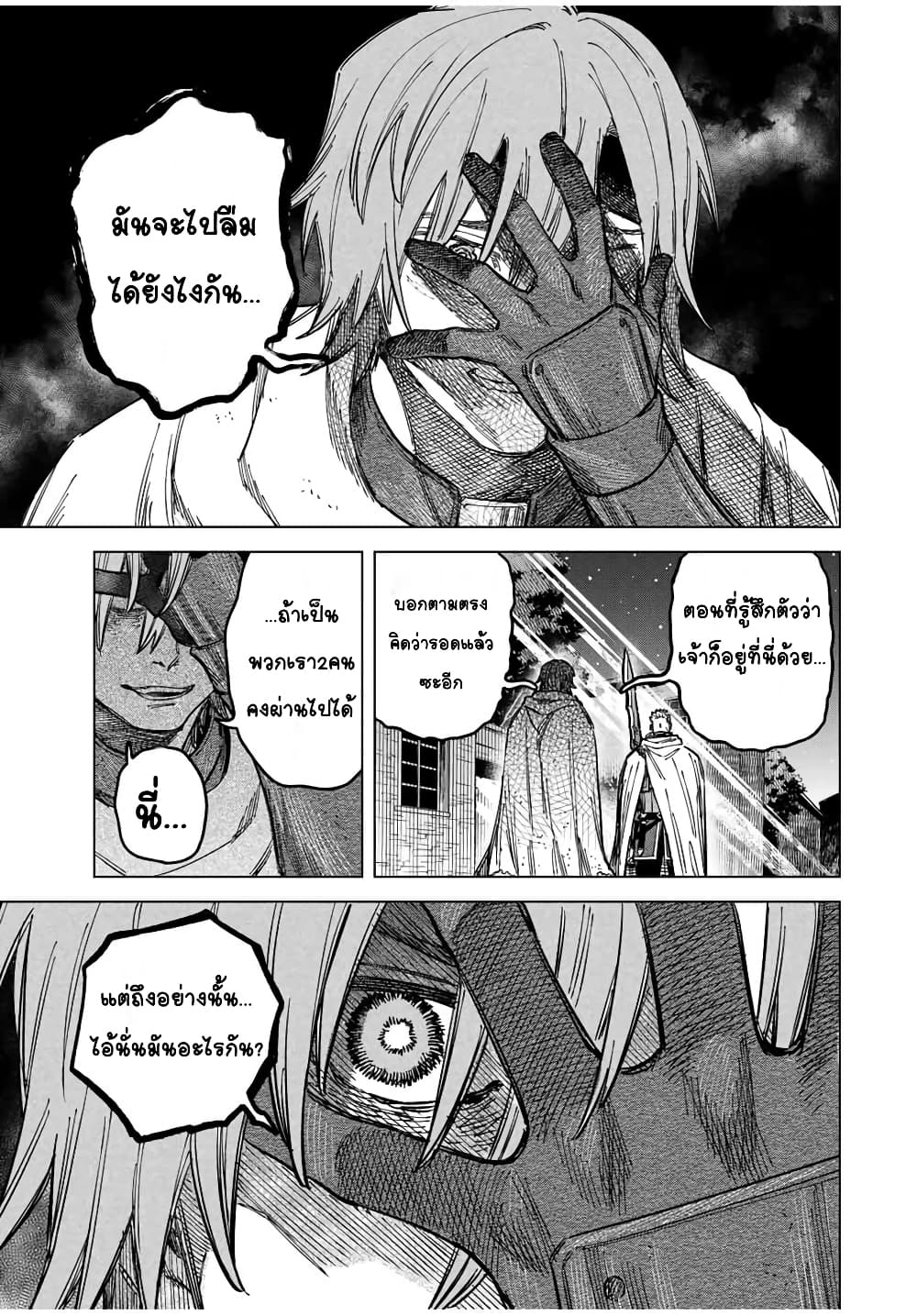 Majo to Youhei page 9